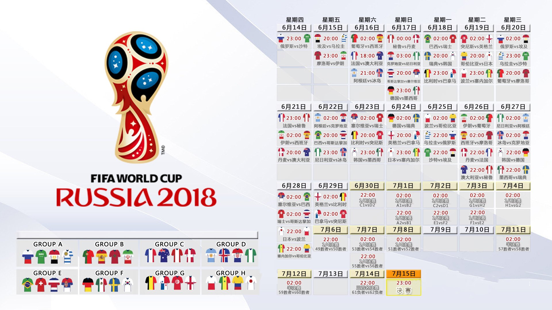 2026世界杯历史重演,冰岛对阵塞尔维亚,努涅斯一战封神,奇迹之夜见证维京怒吼